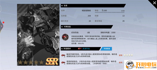 零界之痕最新版攻略截图9