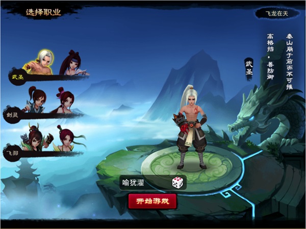武圣