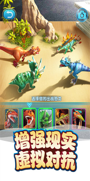 我的恐龙无限钻石金币汉化版特色