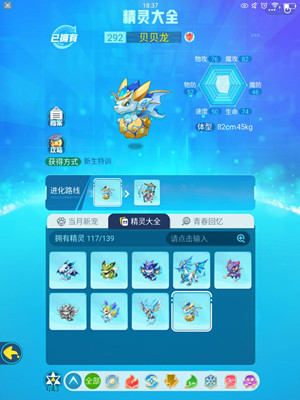 攻略截图