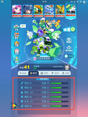 攻略截图
