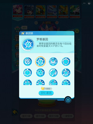 攻略截图