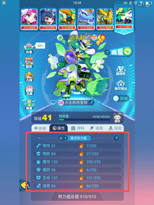 攻略截图