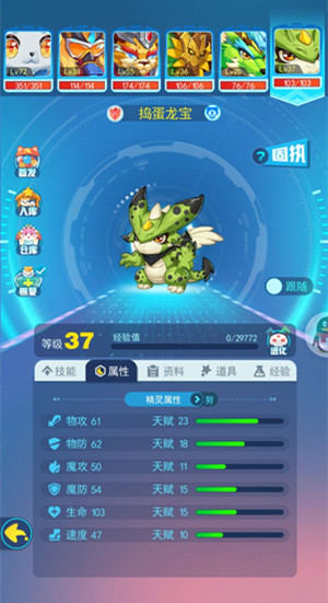 攻略截图