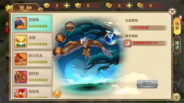 梦浮灯无限元宝免费版宠物推荐1