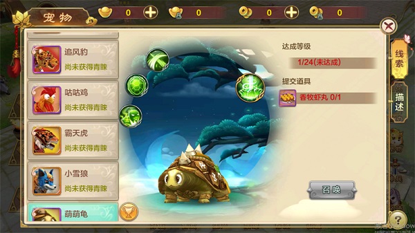 梦浮灯无限元宝免费版宠物推荐2