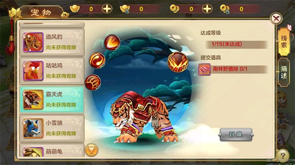 梦浮灯无限元宝免费版宠物推荐3