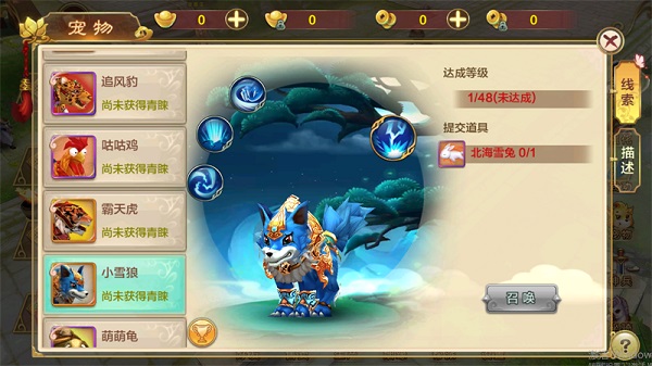 梦浮灯无限元宝免费版宠物推荐4