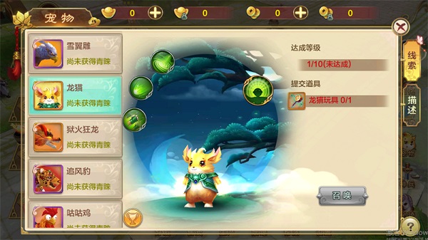 梦浮灯无限元宝免费版宠物推荐5