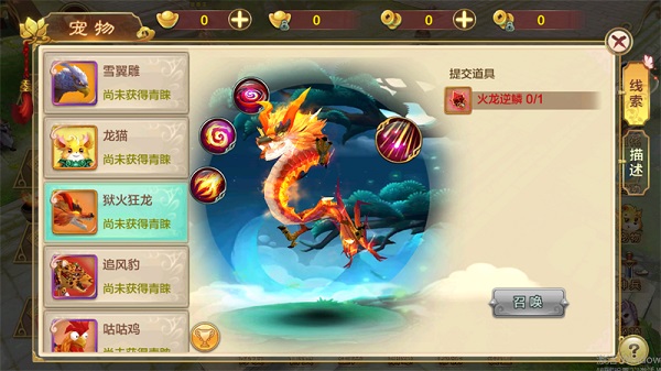 梦浮灯无限元宝免费版宠物推荐6