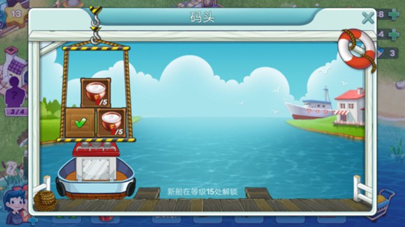 游戏攻略2