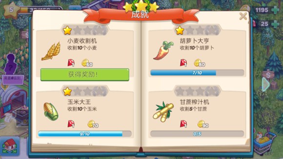 游戏攻略5
