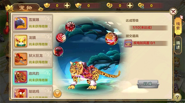 梦浮灯无限元宝免费版宠物推荐7