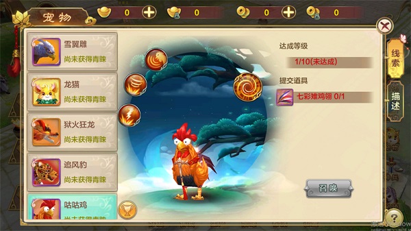 梦浮灯无限元宝免费版宠物推荐8