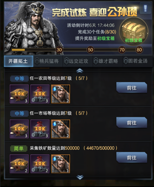 攻略截图