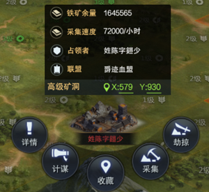 攻略截图