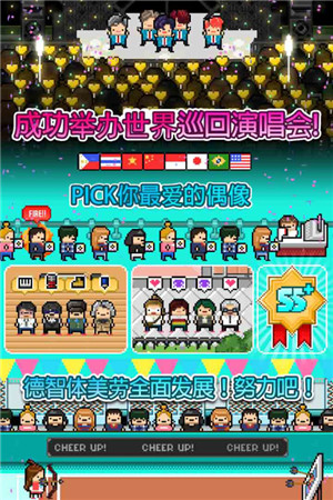偶像天团养成记免费版截图4