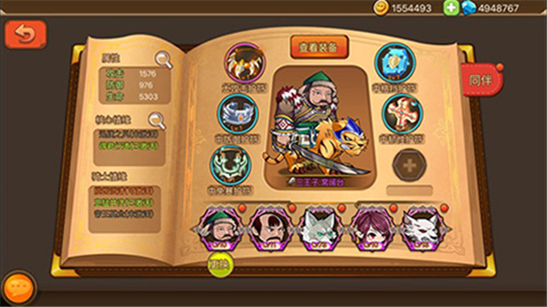 王的骑士游戏攻略1