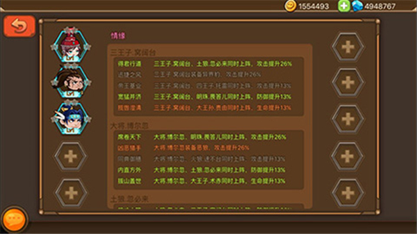 王的骑士游戏攻略2