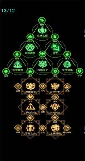 王的骑士符文系统介绍
