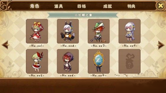 新手攻略2
