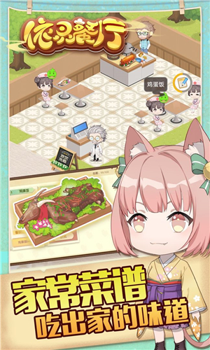 依灵餐厅免广告版截图