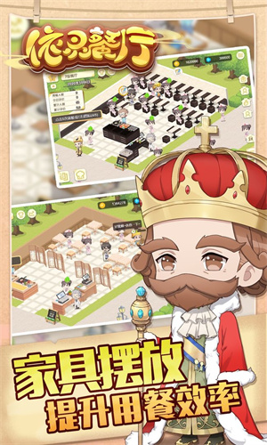 依灵餐厅无限金币版2