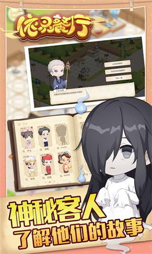 依灵餐厅无限金币版3
