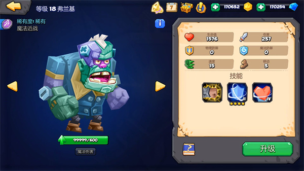 斗兽战棋无限金币版攻略截图3