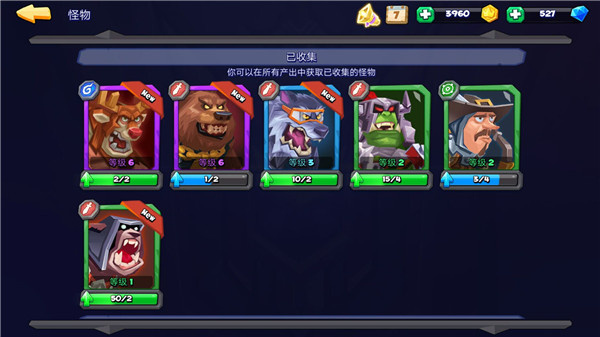 斗兽战棋无限金币版攻略截图5