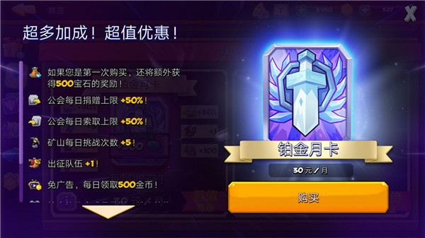 斗兽战棋无限金币版攻略截图6