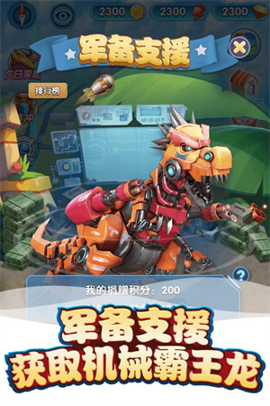 我的恐龙网易版2
