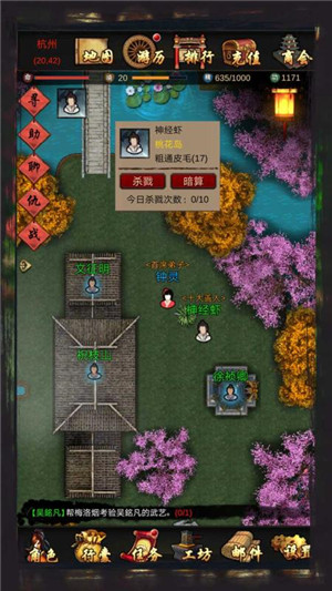 江湖壹免费版截图3