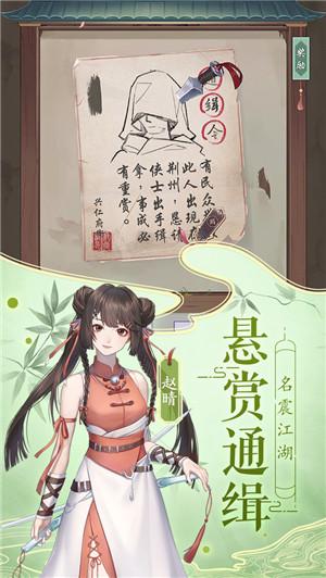 江湖悠悠变态版截图2