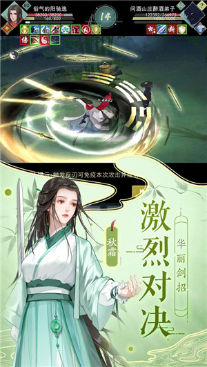 江湖悠悠变态版截图1