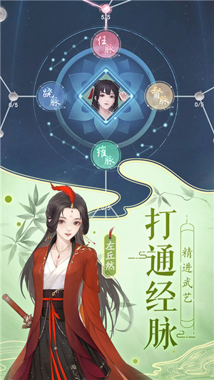 江湖悠悠变态版截图3