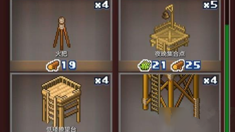 王都创世物语免费版截图4