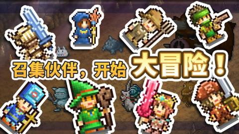 王都创世物语免费版截图2