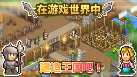 王都创世物语免费版截图1