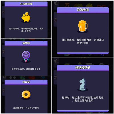 金币装截图