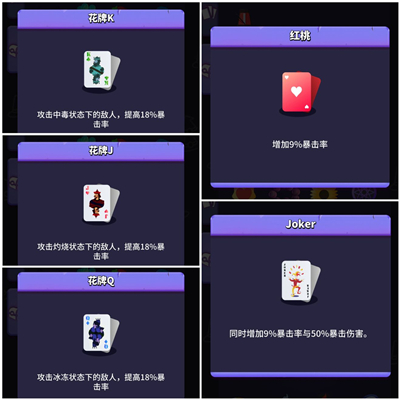 暴击率截图