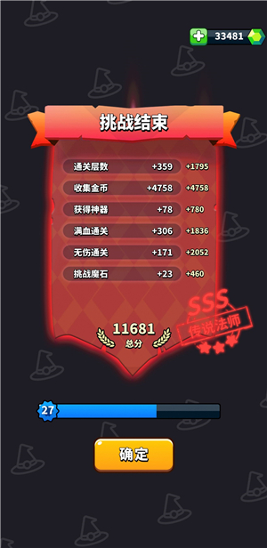 裂甲符文平A截图1