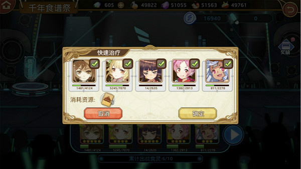 料理次元手游攻略截图3