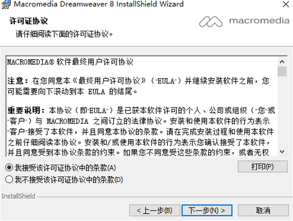 安装方法截图2