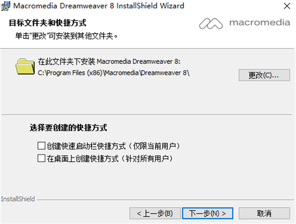 安装方法截图3