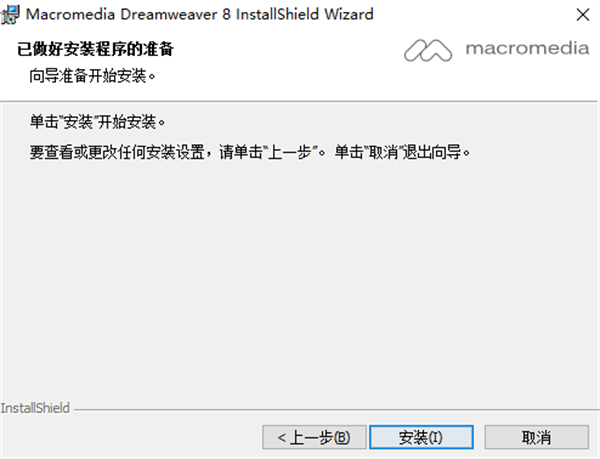 安装方法截图5
