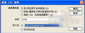 Adobe Dreamweaver免费版使用教程截图3