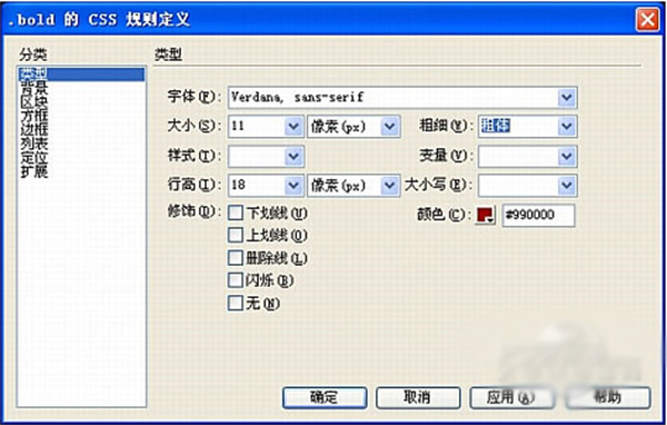 Adobe Dreamweaver免费版使用教程截图4