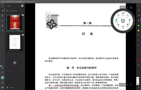 使用说明截图1