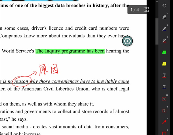使用说明截图4